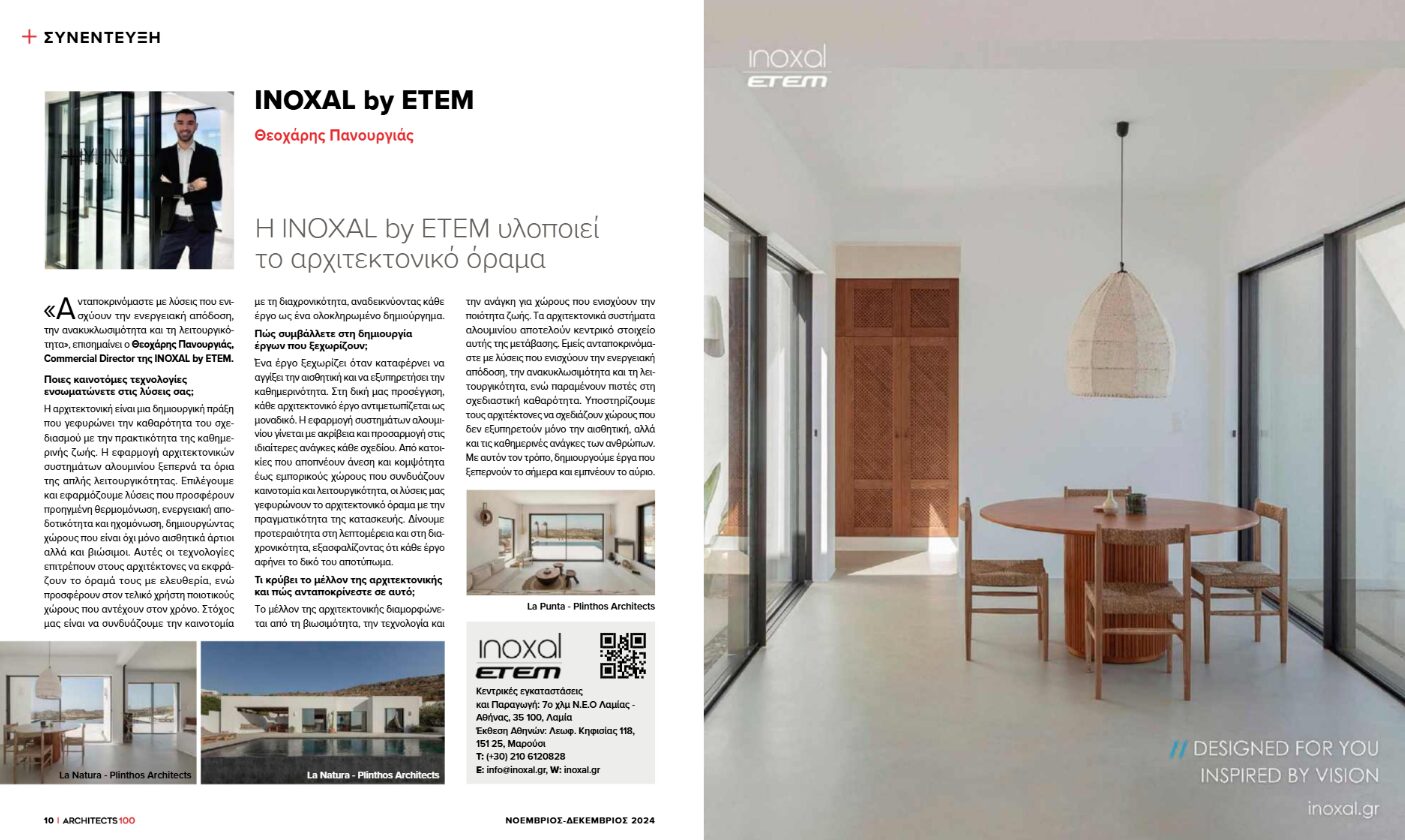 Η INOXAL by ETEM στο Architect 100: Υλοποιώντας το Αρχιτεκτονικό Όραμα